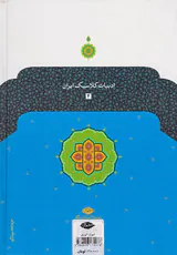 دیوان انوری